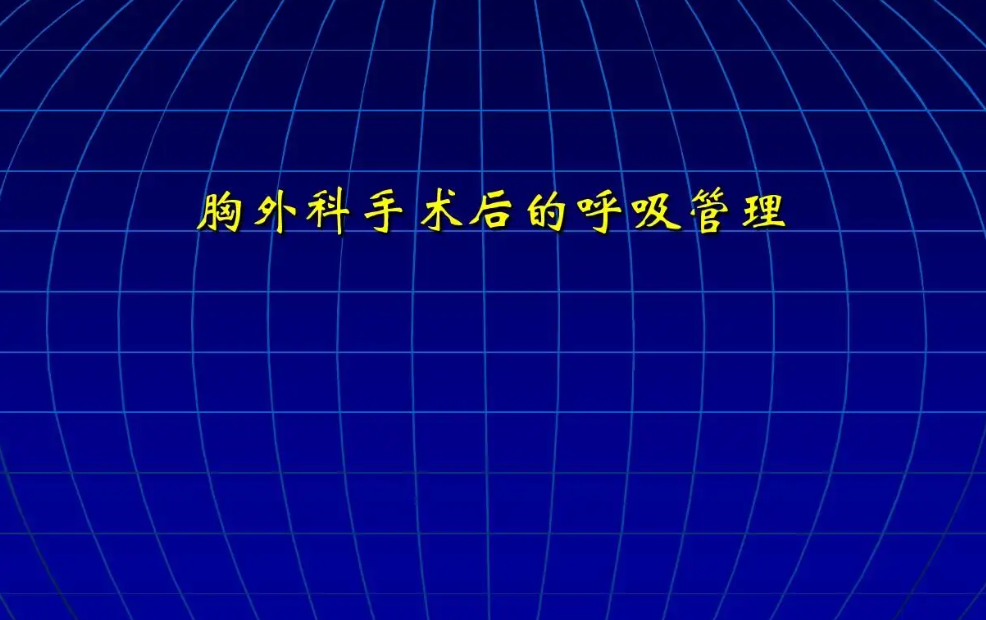 胸外科主要检查哪些疾病