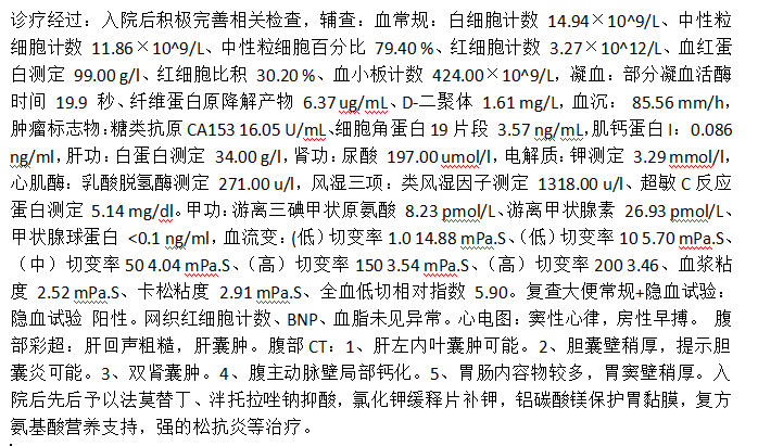 86岁老人患有类风湿性关节炎，在院成功治疗康复