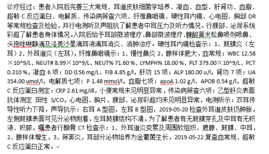 小孩外耳道炎的治疗