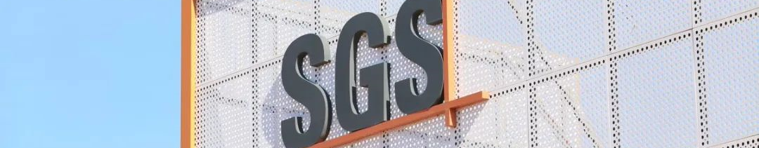 西南首家SGS国际服务认证医院(SGS Qualicert)-川北医学院附属成都新华医院