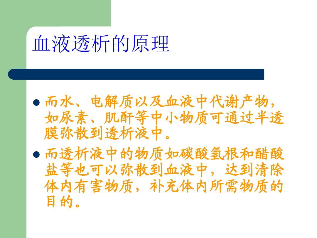 新华医院分析肌酐不正常肾功能不全患者的肌酐值133~200分析