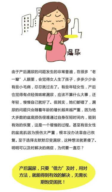 女人产后漏尿怎么恢复影响性生活吗？有什么办法治好？产后漏尿修复的必要性和技术方法