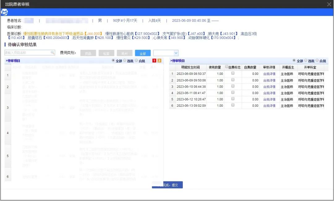 多措并举，筑牢防线——我院深入开展医保基金使用自查自纠工作