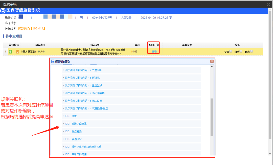 多措并举，筑牢防线——我院深入开展医保基金使用自查自纠工作