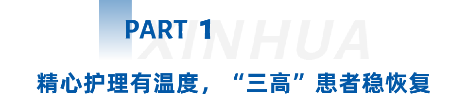 老人安心，家人放心，医养科用心照护，打通医养结合“最后一公里”！