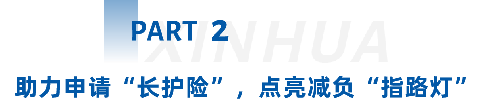 老人安心，家人放心，医养科用心照护，打通医养结合“最后一公里”！