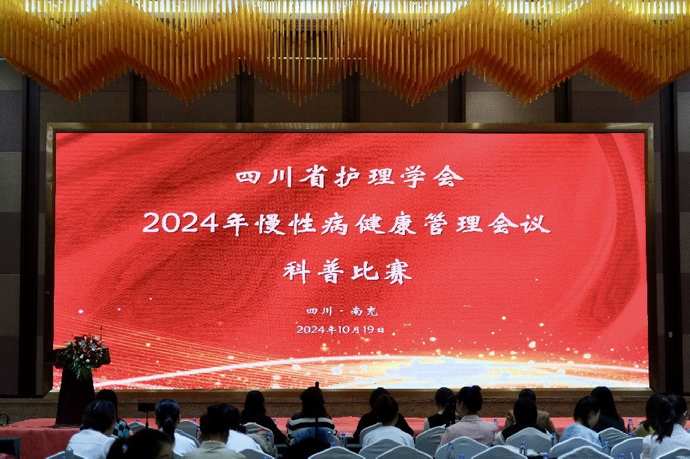 喜讯——我院康复医学科在四川省会理学会科普演讲比赛中喜获佳绩